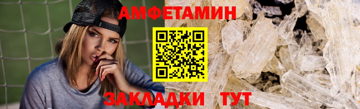 Амфетамин  маркетплейс какой сайт  Вход с VPN  Муравленко  АМФ 98% 
