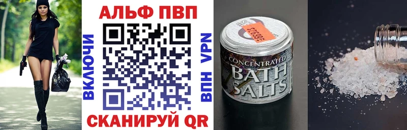Alpha-PVP Соль Муравленко
