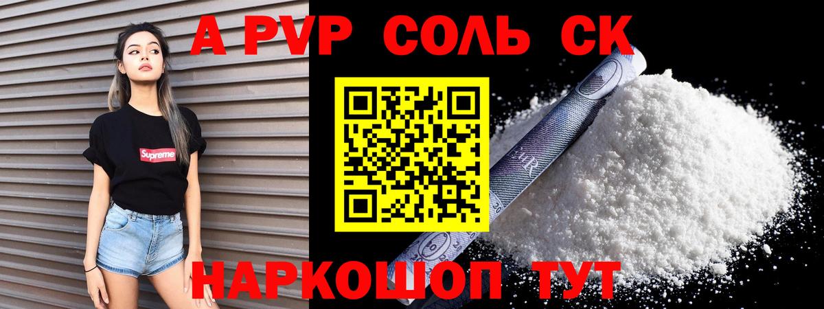APVP VHQ Муравленко