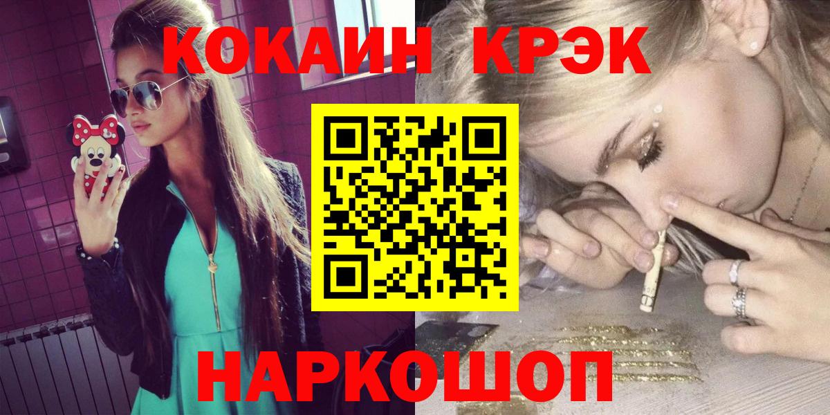КОКАИН Колумбийский Муравленко