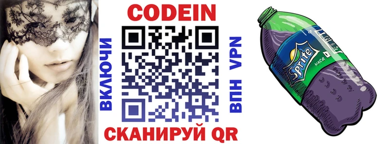 KRAKEN ССЫЛКА  Муравленко  Codein напиток Lean (лин) 