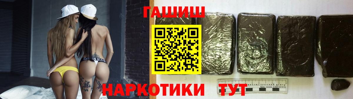 ГАШ убойный  Гашиш  Муравленко  Вход с VPN 