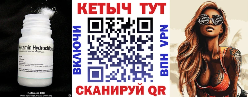 Кетамин VHQ  что такое наркотик  Муравленко 