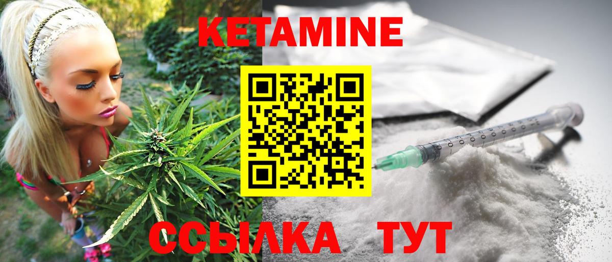 Кетамин ketamine  Вход с VPN  Муравленко 