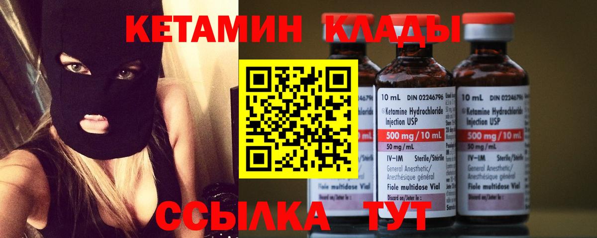Кетамин ketamine Муравленко