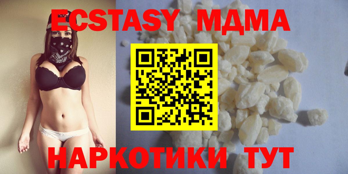 Муравленко  MDMA молли  МДМА crystal  Вход с VPN 