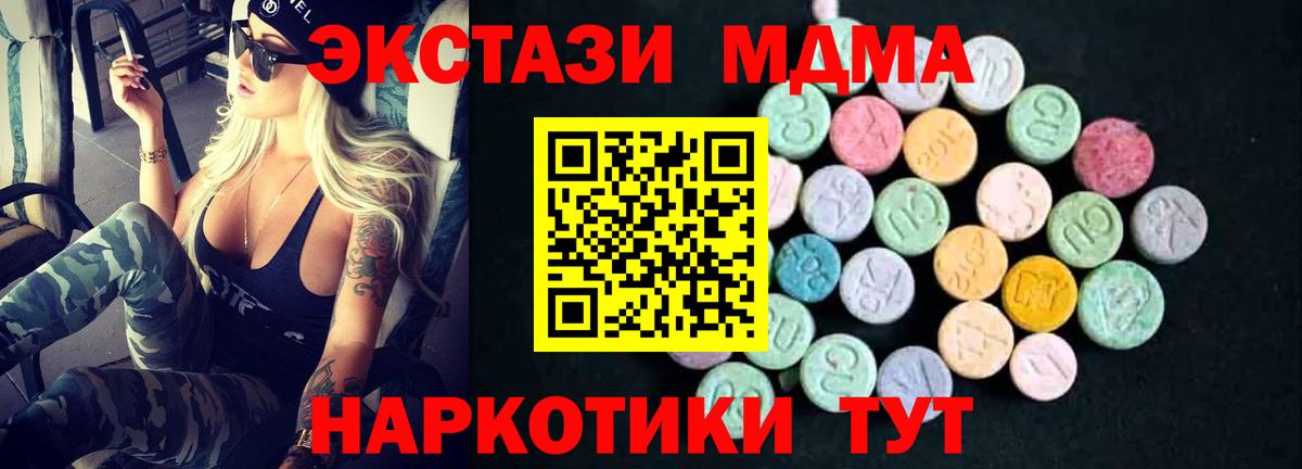 МДМА crystal Муравленко