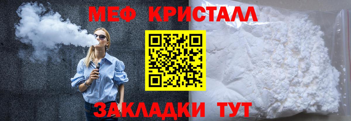 МЕФ мука Муравленко