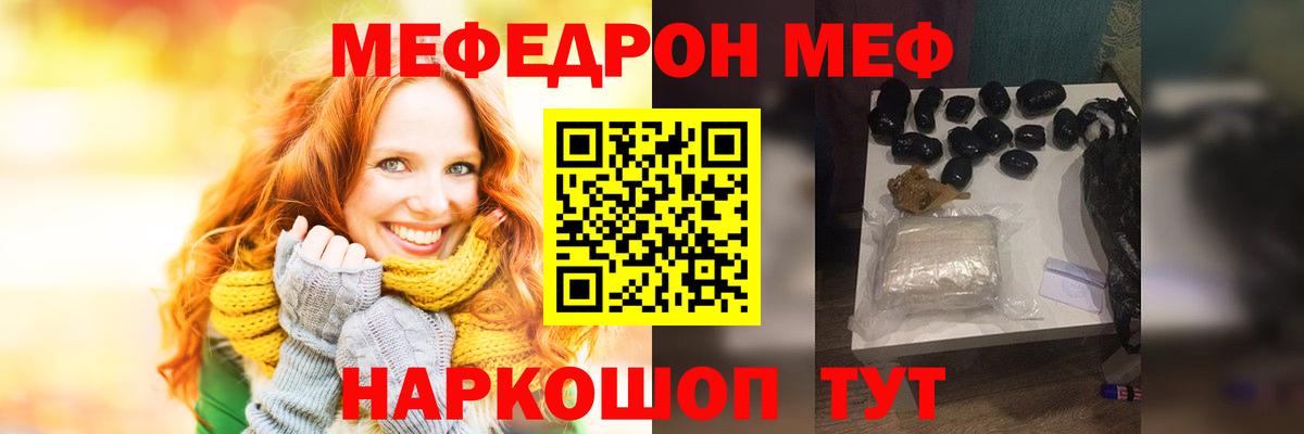 Мефедрон мяу мяу  МЕФ  Муравленко  Вход с VPN  МЕФ 4 MMC 