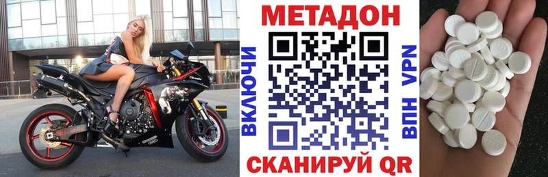 сколько стоит  Муравленко  МЕТАДОН methadone 