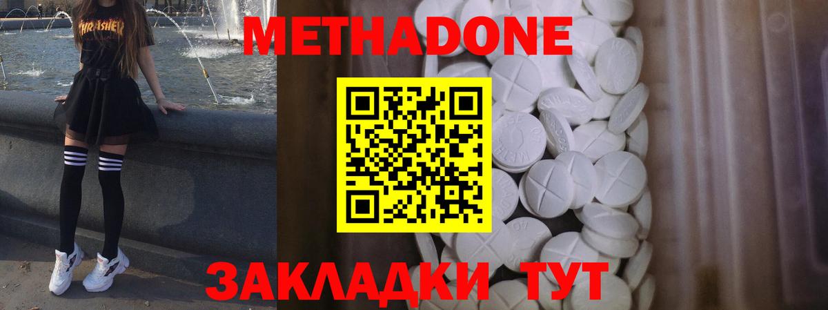 Мефедрон Муравленко