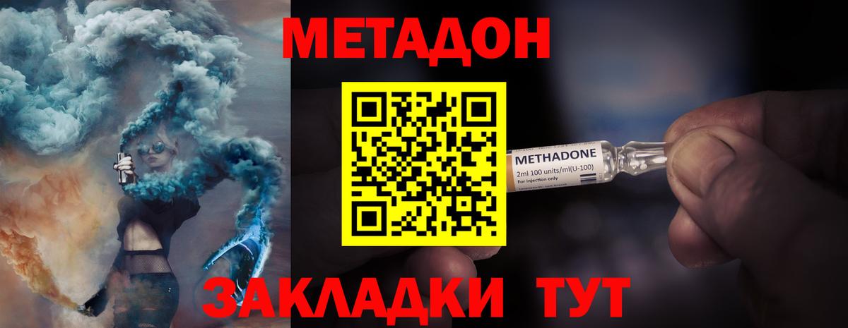 Метадон methadone  МЕТАДОН VHQ  Муравленко  Вход с VPN 
