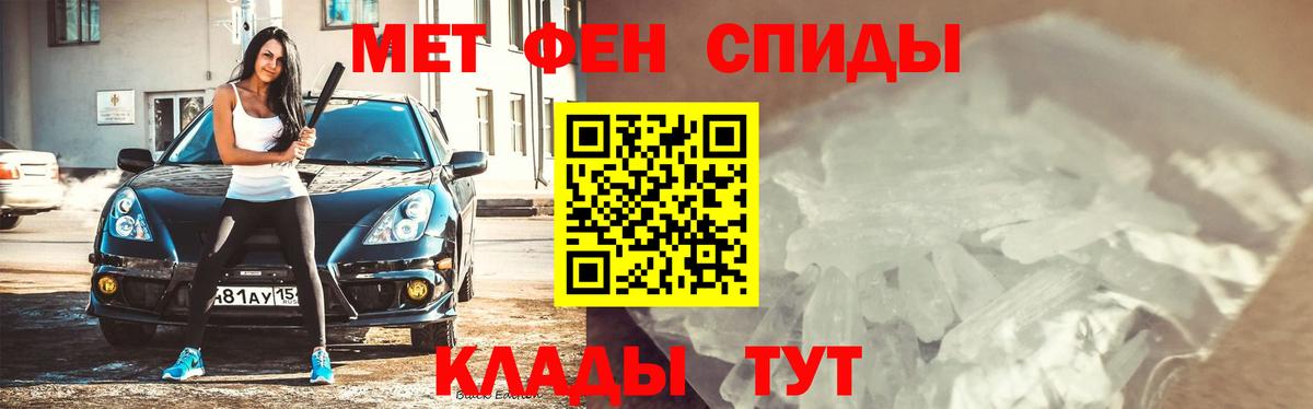 Метамфетамин кристалл Муравленко