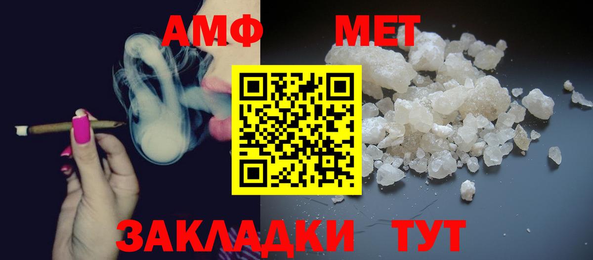 Метамфетамин  МЕТАМФЕТАМИН винт  Вход с VPN  Муравленко 