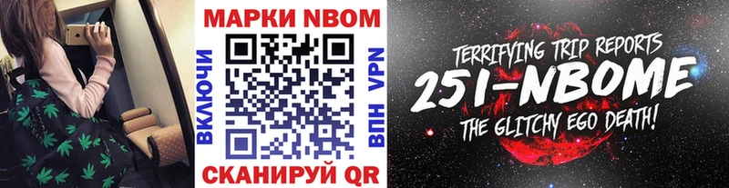 Марки 25I-NBOMe 1,5мг  Муравленко 