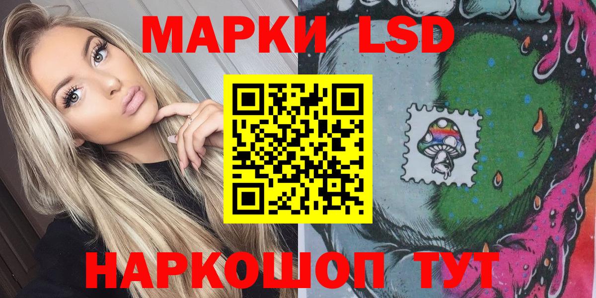 Марки N-bome  Наркотические марки 1,5мг  Вход с VPN  Муравленко  Наркотические марки 1,5мг 