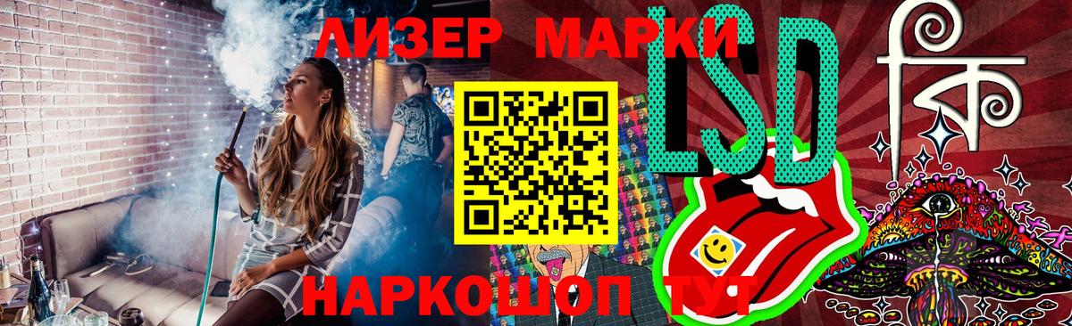 Марки NBOMe 1500мкг Муравленко