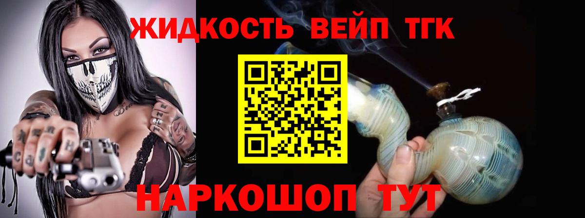 ТГК THC oil Муравленко