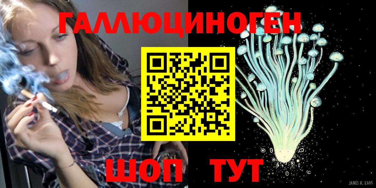 Муравленко  Псилоцибиновые грибы мицелий  Вход с VPN 